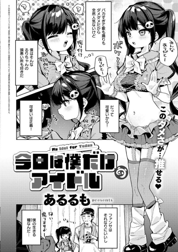 【エロ漫画】 COMIC E×E 74【FANZA限定特典付き】 サンプル画像