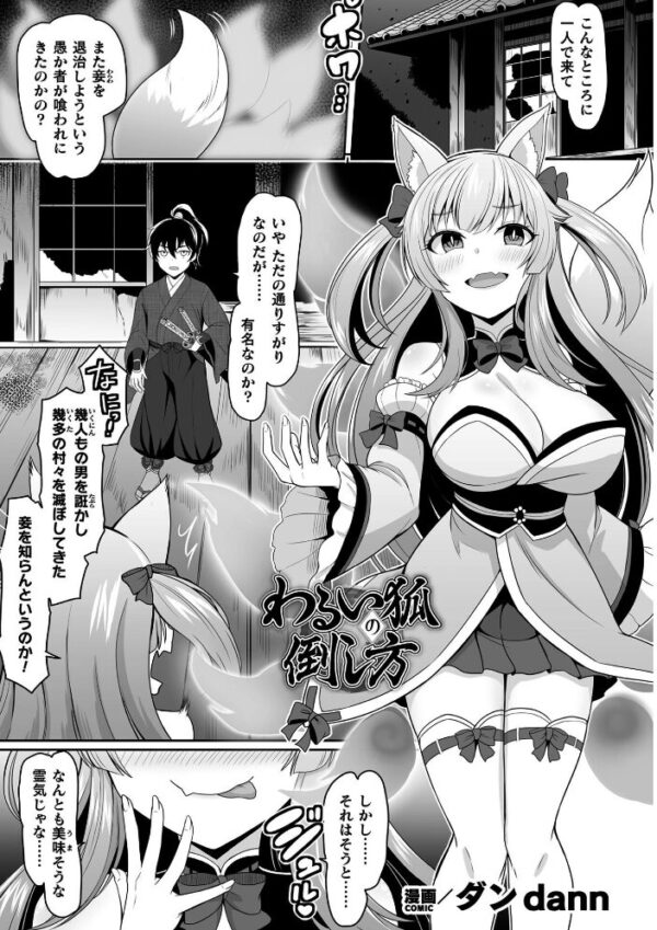 【エロ漫画】 くっ殺ヒロインズVol.57 サンプル画像