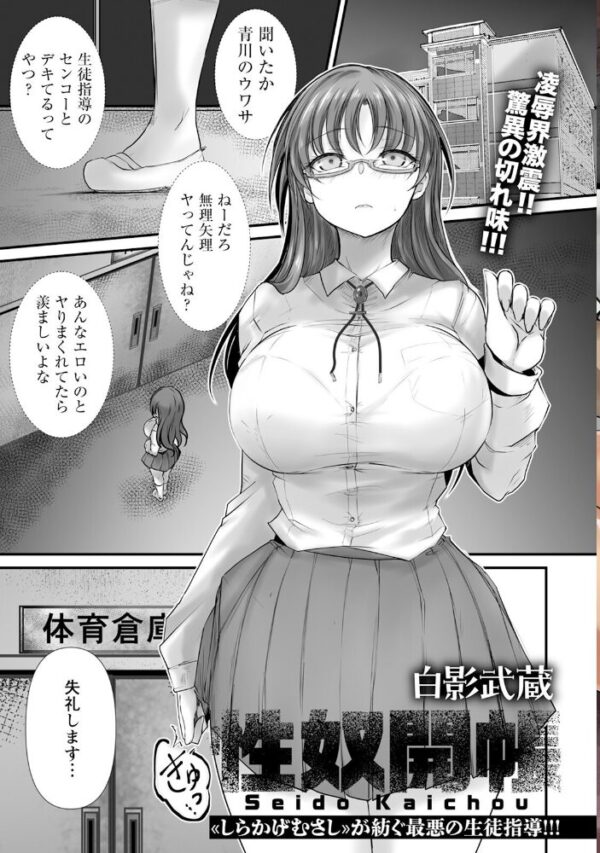 【エロ漫画】 ANGEL倶楽部 2023年11月号 サンプル画像