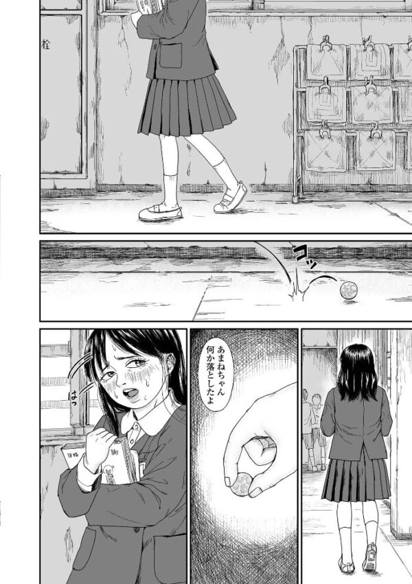 【エロ漫画】 コミック刺激的SQUIRT！！ Vol.74 サンプル画像