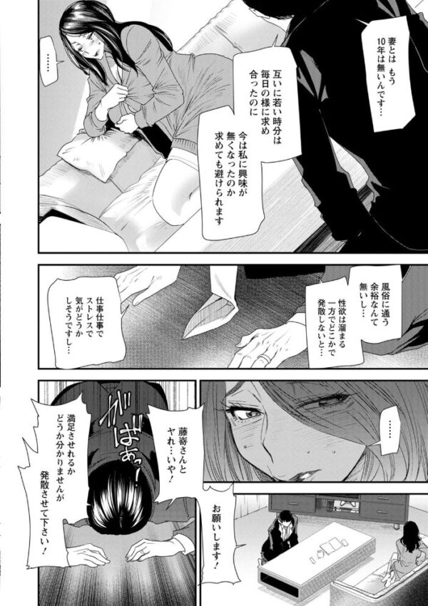 【エロ漫画】人妻の悶えを受け止める夜、強引に迫る男たちと対峙する若葉の性処理当番日記！ サンプル画像