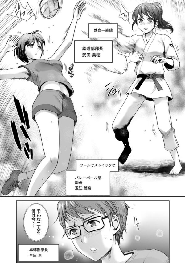 【エロ漫画】美乳人妻と3人で過ごす濃密ハーレム騎乗位フェラ中出しの夜w サンプル画像