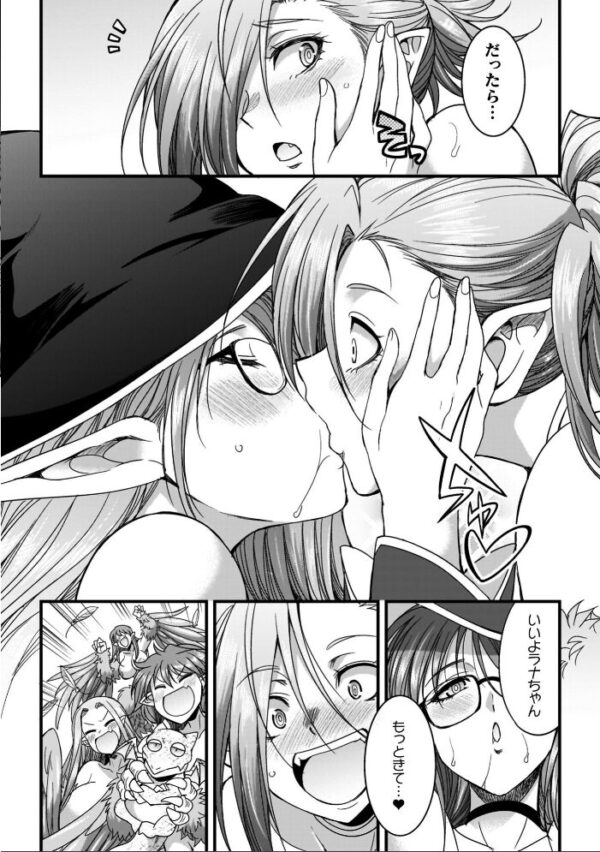 【エロ漫画】巨乳シスターと騎乗位で中出しを狙う爆乳ファンタジーの冒険w サンプル画像