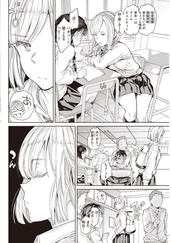 【エロ漫画】 COMIC快楽天 2021年08月号 サンプル画像
