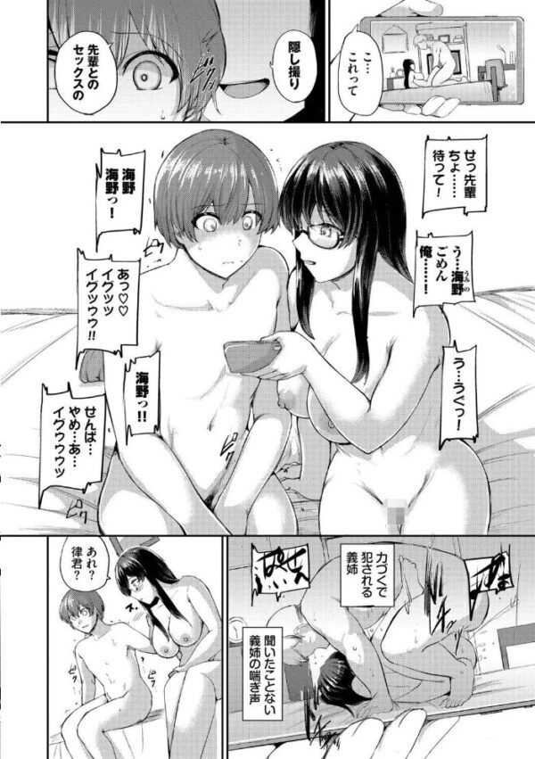 【エロ漫画】 結局、したいだけ…【デジタル特装版】【FANZA限定版】 サンプル画像