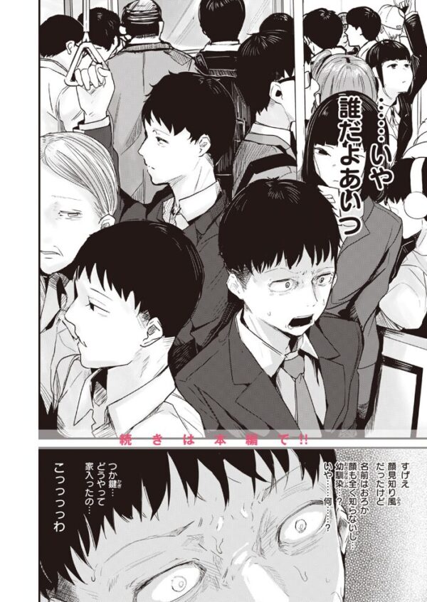 【エロ漫画】 COMIC快楽天 2023年09月号 サンプル画像