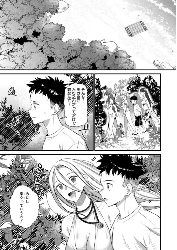 【エロ漫画】姉と母とハーレムの中出し露出プレイで囲まれる夜の関係 Wｗ サンプル画像