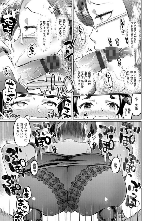 【エロ漫画】人妻と女教師の密会で感じる激しい快感をあなたに教える夜のレディたちｗ サンプル画像