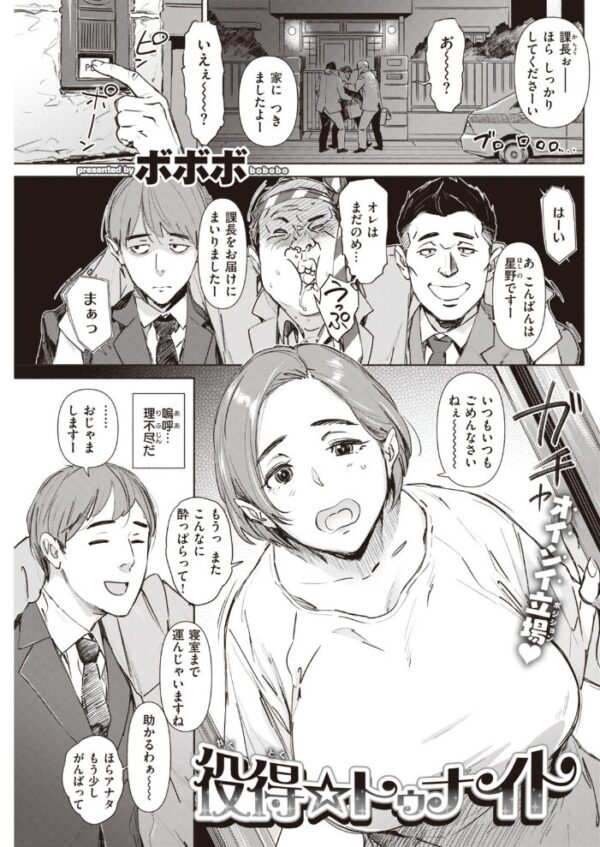 【エロ漫画】 COMIC快楽天 2019年11月号 サンプル画像