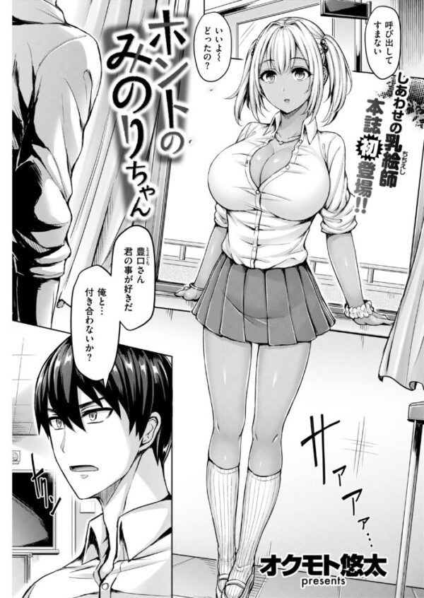 【エロ漫画】 COMIC快楽天 2019年06月号 サンプル画像
