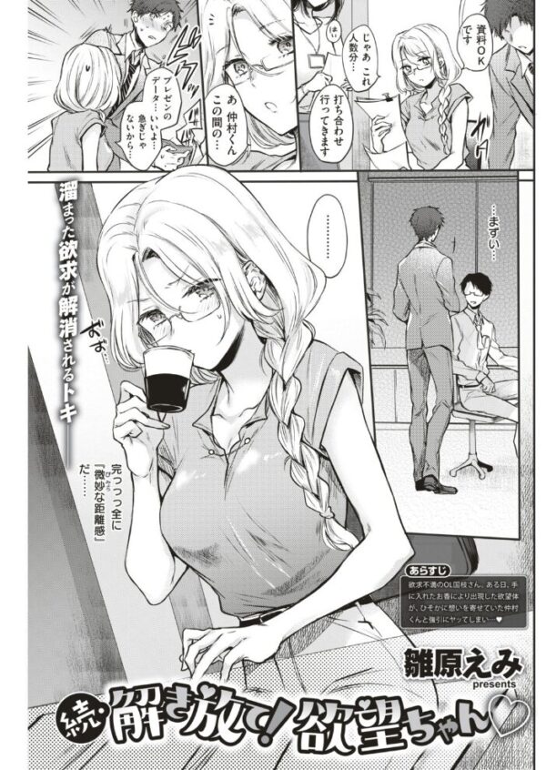 【エロ漫画】 COMIC快楽天 2019年09月号 サンプル画像