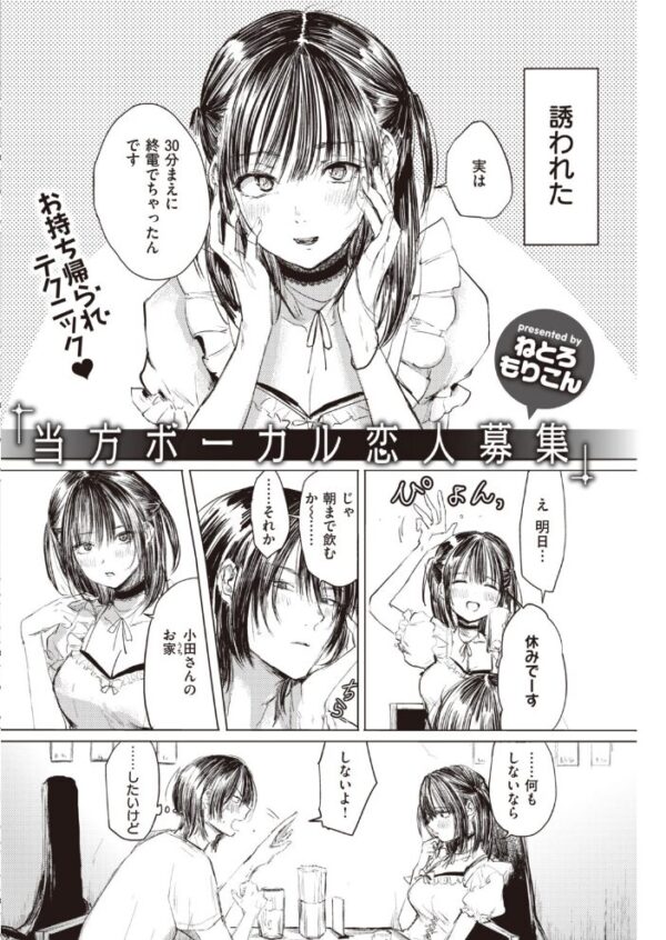 【エロ漫画】 COMIC快楽天 2019年10月号 サンプル画像