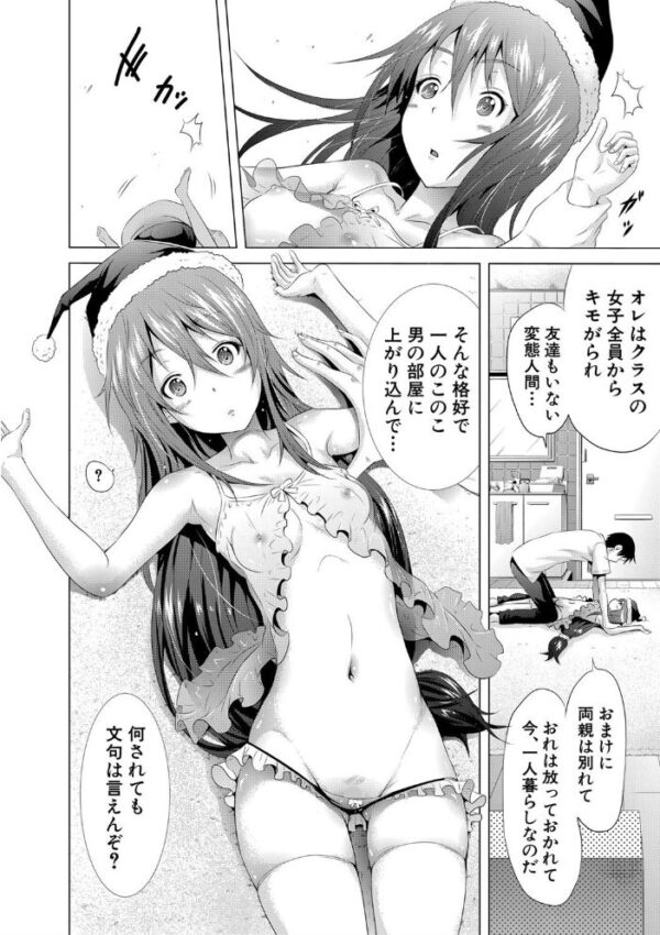 【エロ漫画】世界の男は自分一人だけ、全員が彼の女学生メイドになるハーレム中出し! サンプル画像