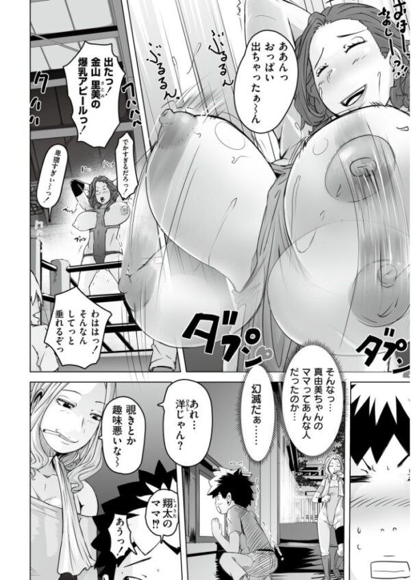 【エロ漫画】 人妻コミック蜜vol.07 サンプル画像