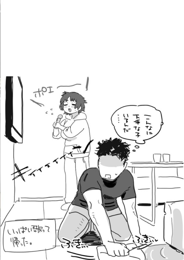 【エロ漫画】経済学部の陽キャに居酒屋で誘われてしまい、狸原さんは体を許してしまう関係へと発展する話! サンプル画像