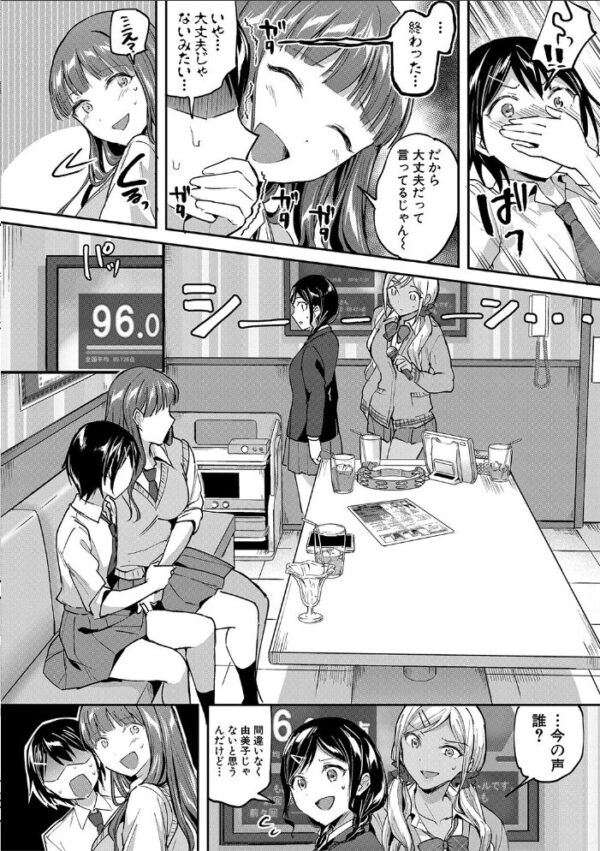 【エロ漫画】覚醒した痴女系ガールズのパイズリと騎乗位で感じ合う大人の夜ｗ サンプル画像