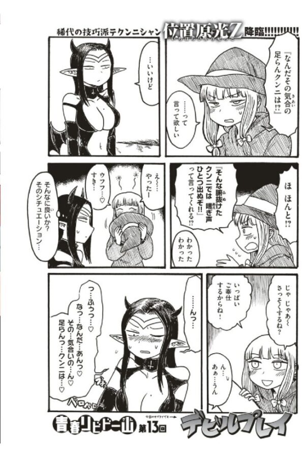 【エロ漫画】 COMIC快楽天 2019年08月号 サンプル画像