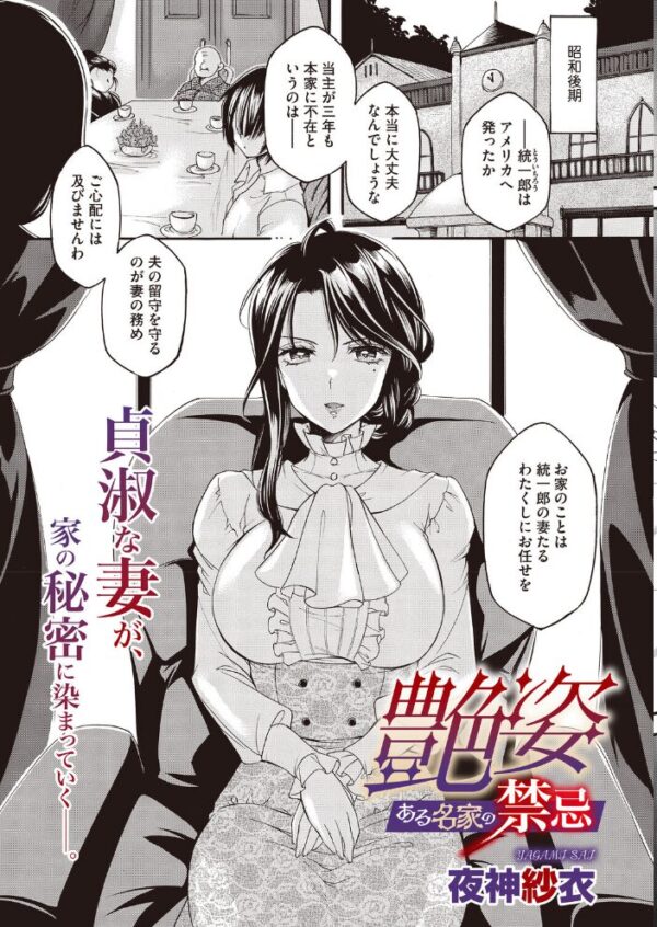【エロ漫画】 コミックホットミルク 濃いめ Vol.060 サンプル画像