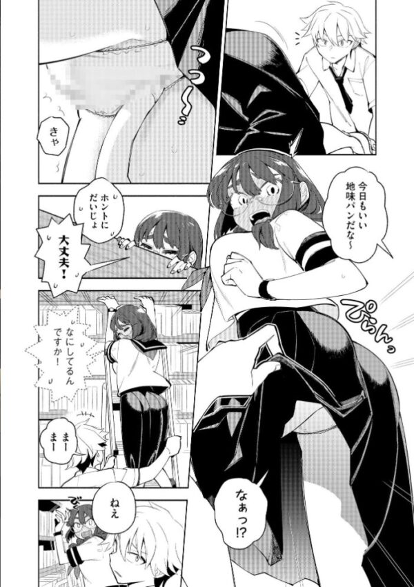 【エロ漫画】 サイベリアplus Vol.53 サンプル画像