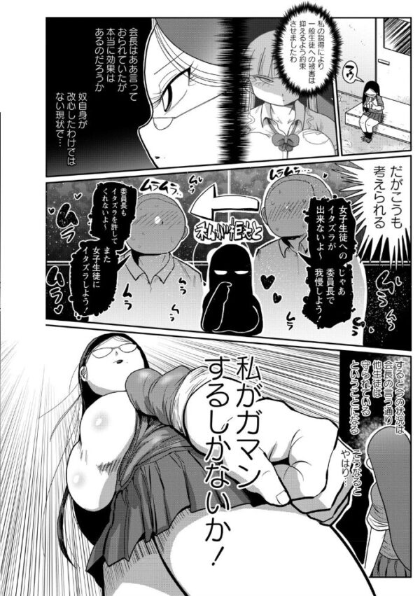 【エロ漫画】巨乳人妻の女教師と乱れる中出しセックス完全収録フェラと露出のハーレム模様! サンプル画像