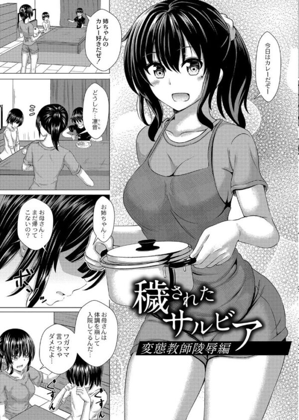 【エロ漫画】守られたい想いと禁断の拘束、巨乳ヒロインが堕ちる中出しの夜を覗く話w サンプル画像