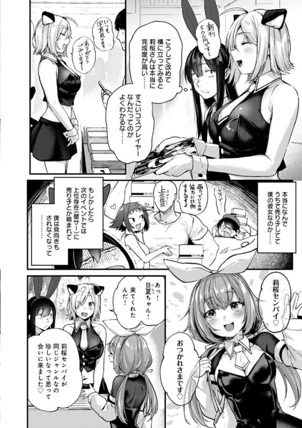【エロ漫画】巨乳メイドと中出しを巡るパイズリ責めに溺れる夜の戯れ！！ サンプル画像