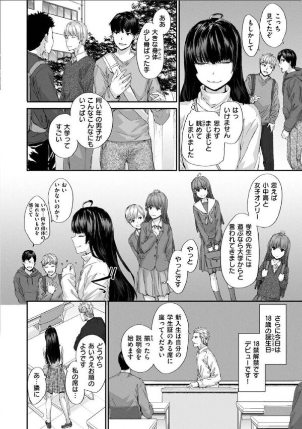 【エロ漫画】無表情OLとメイドのフェラと騎乗位 ハメ撮りで深まる甘い夜のオフィスw サンプル画像