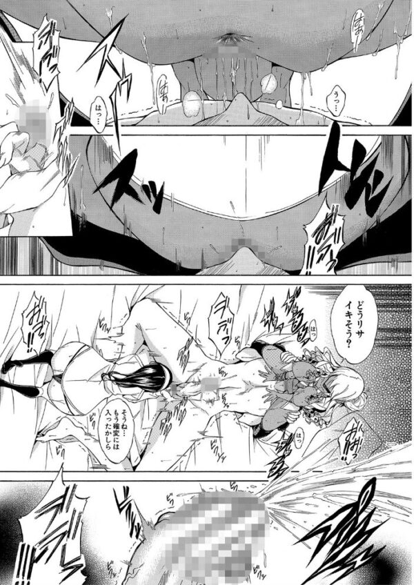 【エロ漫画】派手なギャルと迫る誘惑の夜、黒ギャルと白ギャルが密着中出しを誘うハーレム快楽ルームw サンプル画像