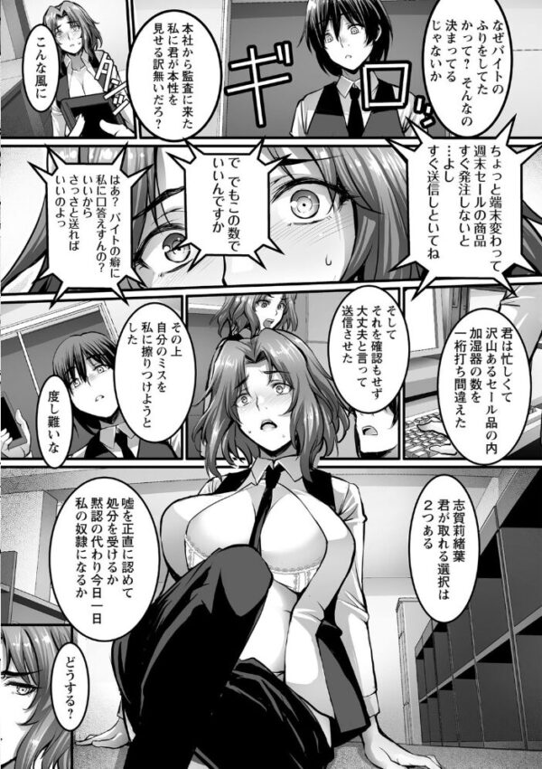 【エロ漫画】寝取られ美乳の女教師とOLが中出しフェラで翻弄する騎乗位セックスの罠w サンプル画像