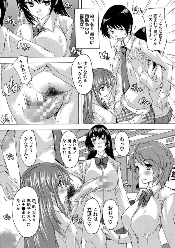 【エロ漫画】学園のハーレム願望を叶える巨乳美少女たちと中出しを巡る激熱夜の奉仕セックス形成w サンプル画像