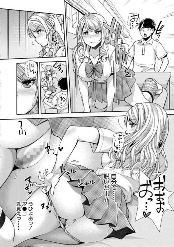 【エロ漫画】ギャルな姉と妹が迫る催●プレイでイキまくる夜の三人調教セックス!w サンプル画像