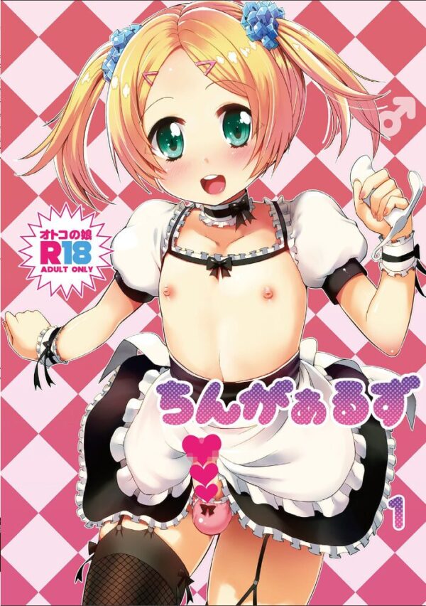 【エロ漫画】寝取られギャルの巨乳が奪われる瞬間を描く、フェラと中出しに堕ちる夜の背徳ｗ サンプル画像