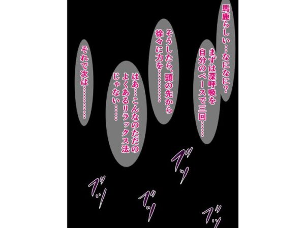 【エロ漫画】真面目委員長が放つ催●の謎に翻弄される学園の夜と巨乳の関係ｗ サンプル画像