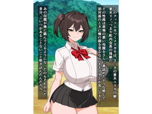 【エロ漫画】田舎町で爆乳母娘の種付け係と化す俺の崩壊ハーレム生活! サンプル画像