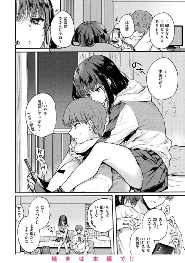 【エロ漫画】美乳ギャルと美少女メイドが誘うフェラとパイズリの甘い夜の恋活w サンプル画像