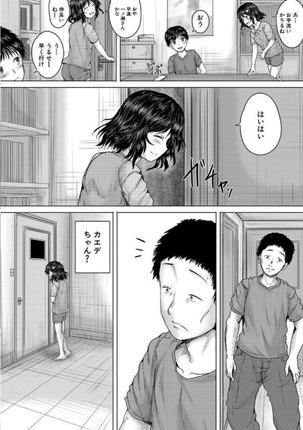【エロ漫画】美少女たちに奪われる夜…彼女の巨乳とNTRの背徳レイプ体験w サンプル画像