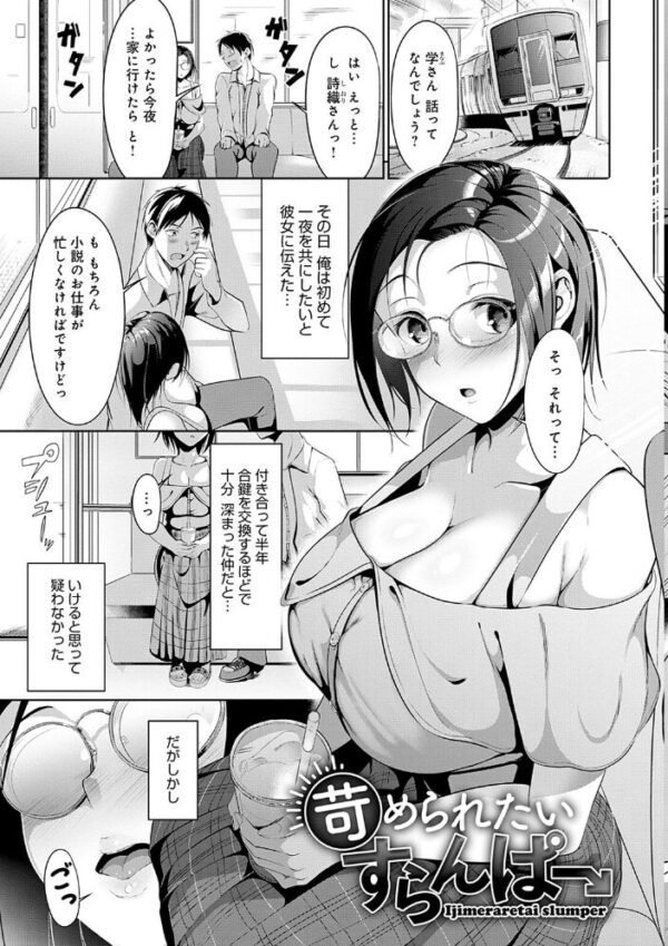 【エロ漫画】巨乳美乳の義兄と過ごす夜…フェラとパイズリを絡めた三人の近距離ラブ編!! サンプル画像