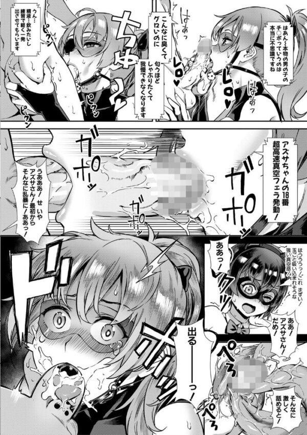 【エロ漫画】女の子たちとハーレム状態で露出潮吹きも… 巨乳美少女たちと三人以上の同時プレイが絡む、淫らな夜の快楽付き中出しパイズリ サンプル画像