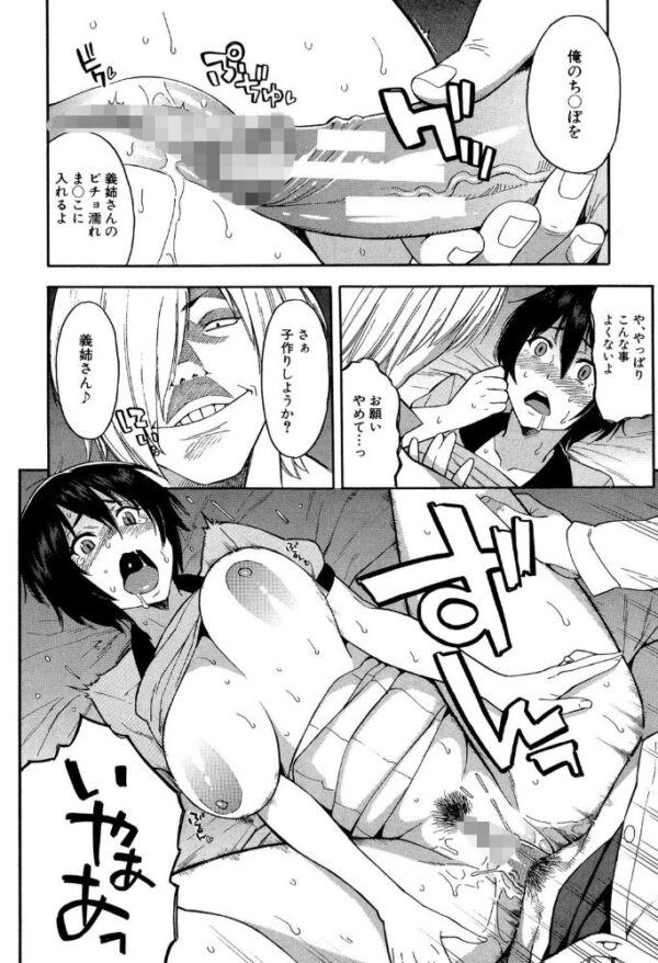 【エロ漫画】人妻の不妊の悩みを打ち明けた義弟と禁断の関係へ 中出しと巨乳に溺れる夜の寝取られセックス! サンプル画像