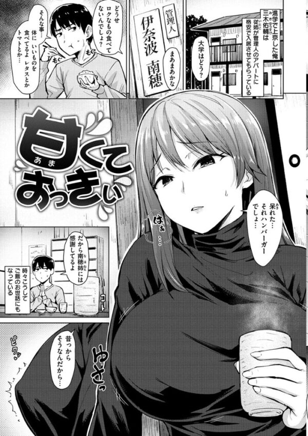 【エロ漫画】巨乳OLとギャルがホテルで密かに中出しフェラ&パイズリを重ねる夜の淫靡な誘惑w サンプル画像