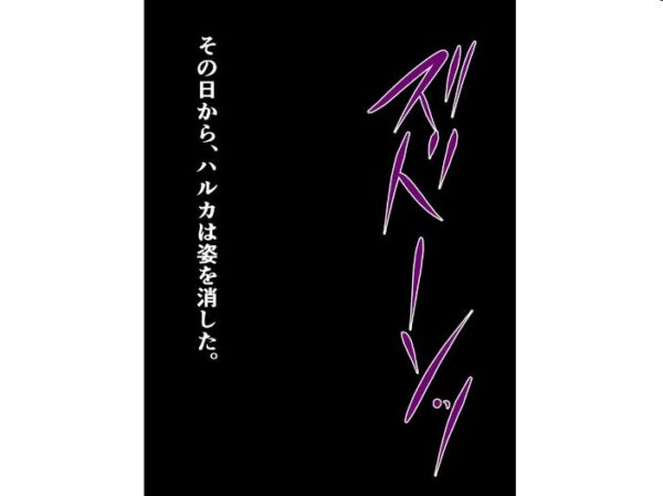 【エロ漫画】巨乳の彼女と彼女の友人たちが密かな夜のパイズリと中出しを楽しむ話の結末を描くｗ サンプル画像