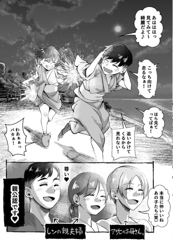 【エロ漫画】幼馴染のボーイッシュ女子がギャル化してから勃起が止まらない彼女と過ごす放課後の密かな関係w サンプル画像