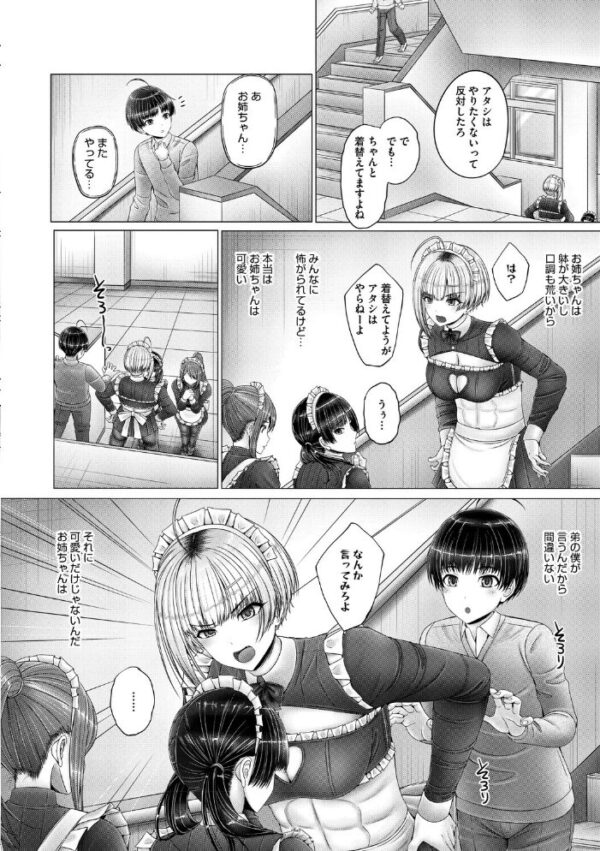 【エロ漫画】 キミにしか見せない私【通常版】 サンプル画像