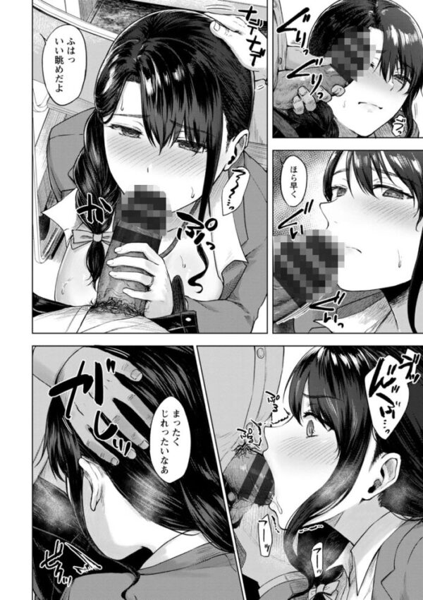 【エロ漫画】嫌よ嫌よもメスの性の寝取りオフィスと熟れた女教師の身体が重なるの夜ｗ サンプル画像