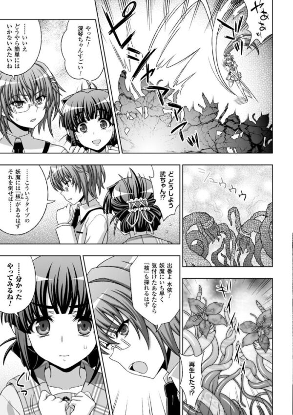 【エロ漫画】巨乳退魔師の姉妹と野外露出セックス 中出しとぶっかけで貪られる夜の島! サンプル画像