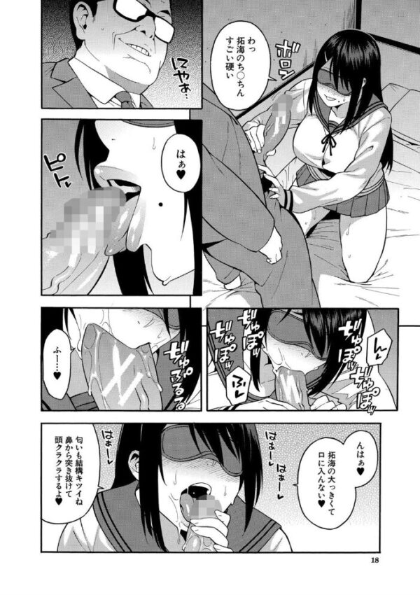 【エロ漫画】人妻の同僚と秘密の密会、彼氏を眠らせた都合のいい昼下がりに背徳の関係が始まる!! サンプル画像