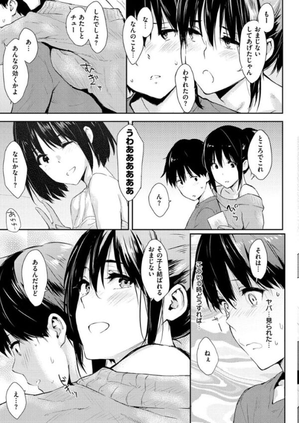 【エロ漫画】美乳大量の美少女たちとひとりじめ宣言 中出し願望を叶える甘い夜の館へ！ サンプル画像