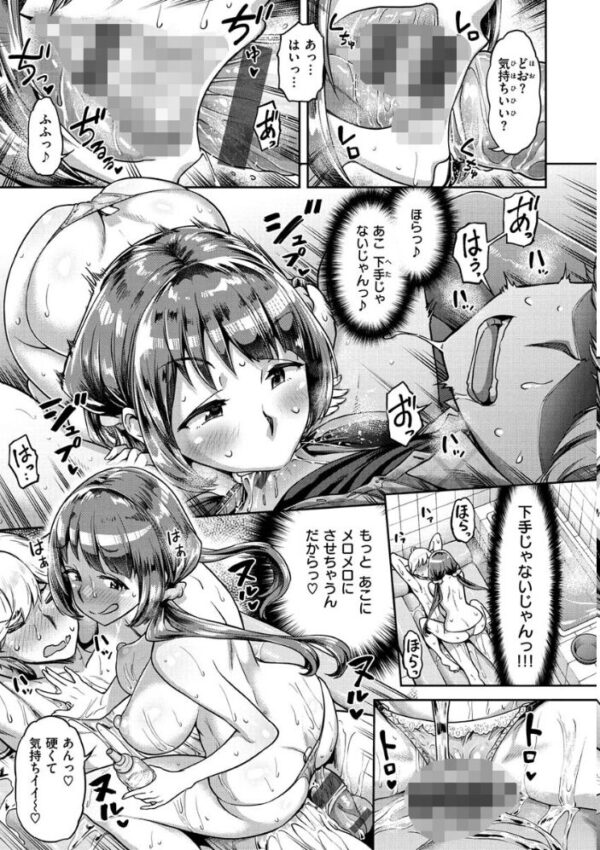 【エロ漫画】巨乳ギャルのフェラと手コキで中出し絶頂！騎乗位にも溺れる制服美少女の夜のオフィス風景ｗ サンプル画像