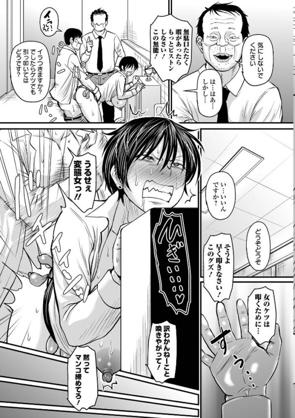 【エロ漫画】洗脳アプリでいいなりの巨乳美少女と強制関係を楽しむ中出しセックスｗ サンプル画像
