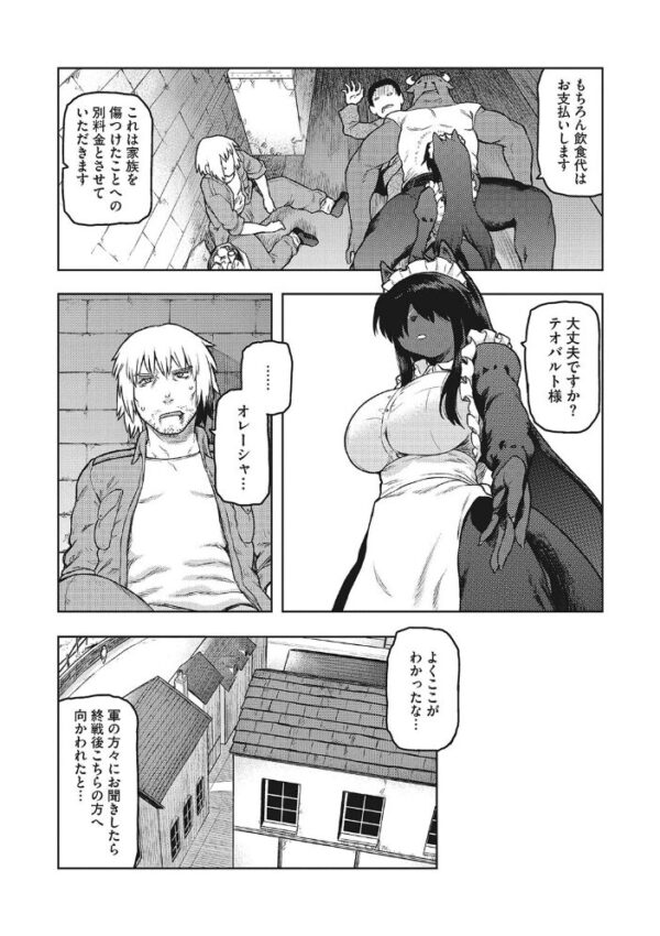 【エロ漫画】巨乳な神獣と人間の濃厚ラブエッチ、男が女神様を弄ぶ騎乗位と中出しの欲望を満たす夜ｗ サンプル画像